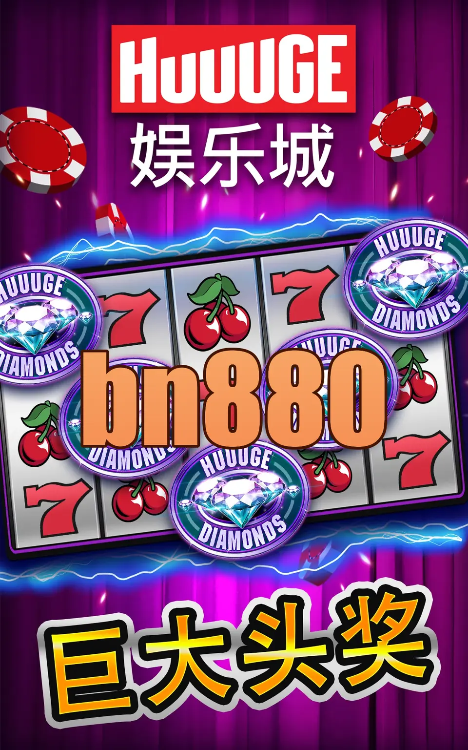 bn880 স্ক্রিনশট অফিসিয়াল APK
